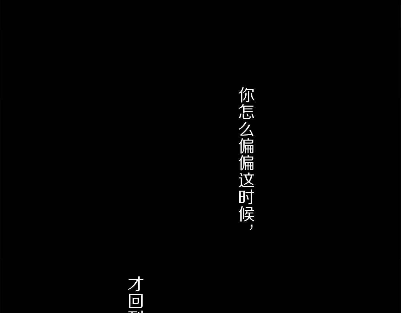 第60话 归心 第14页