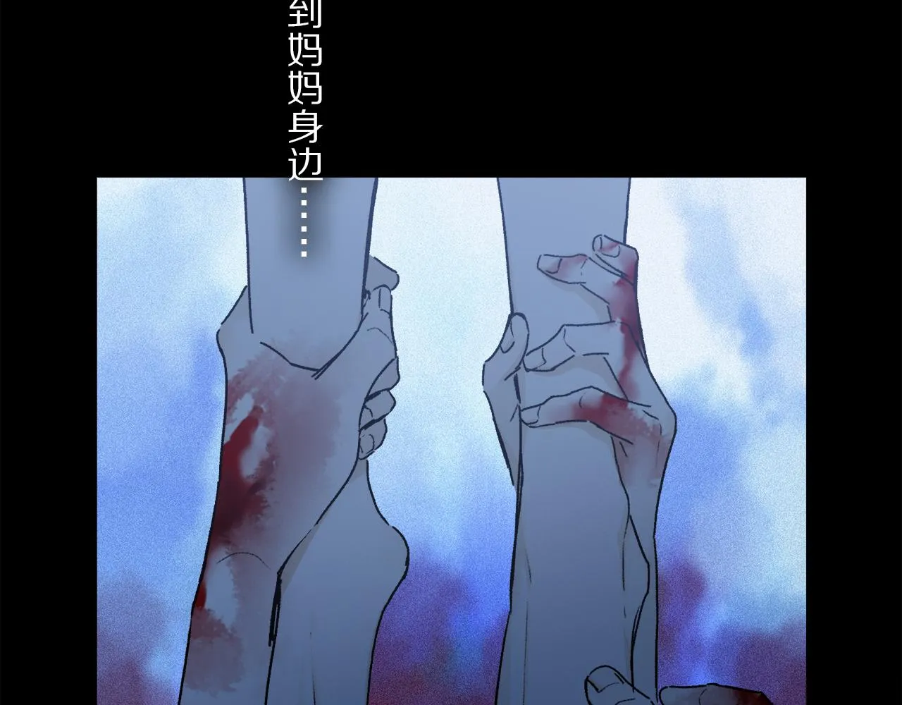 第60话 归心 第15页