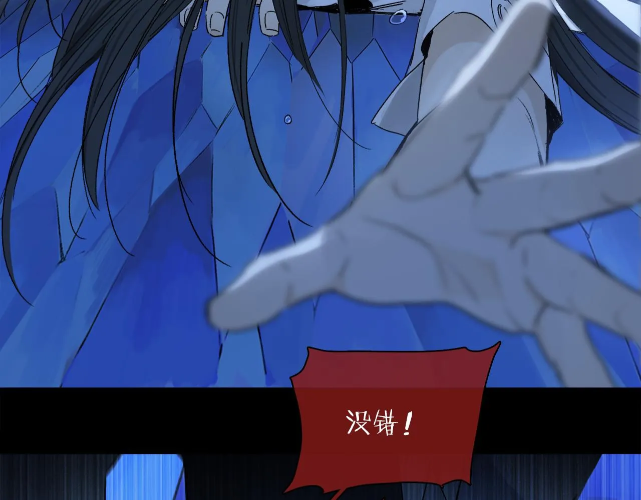 第60话 归心 第22页