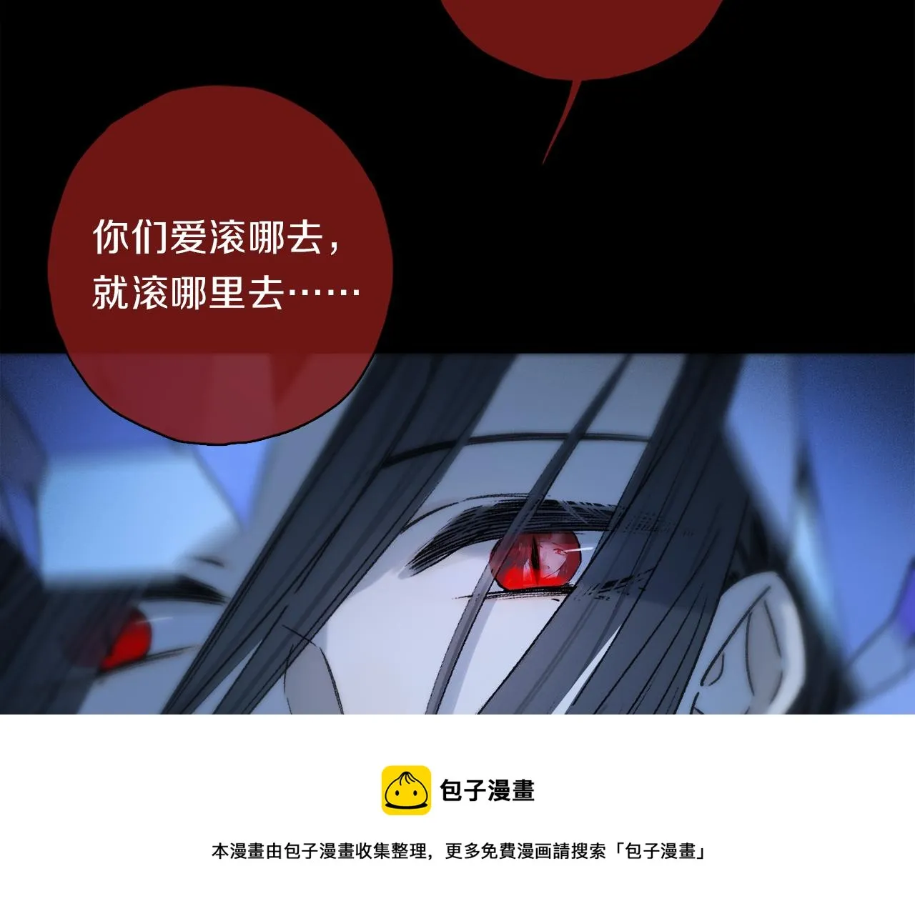 第60话 归心 第25页