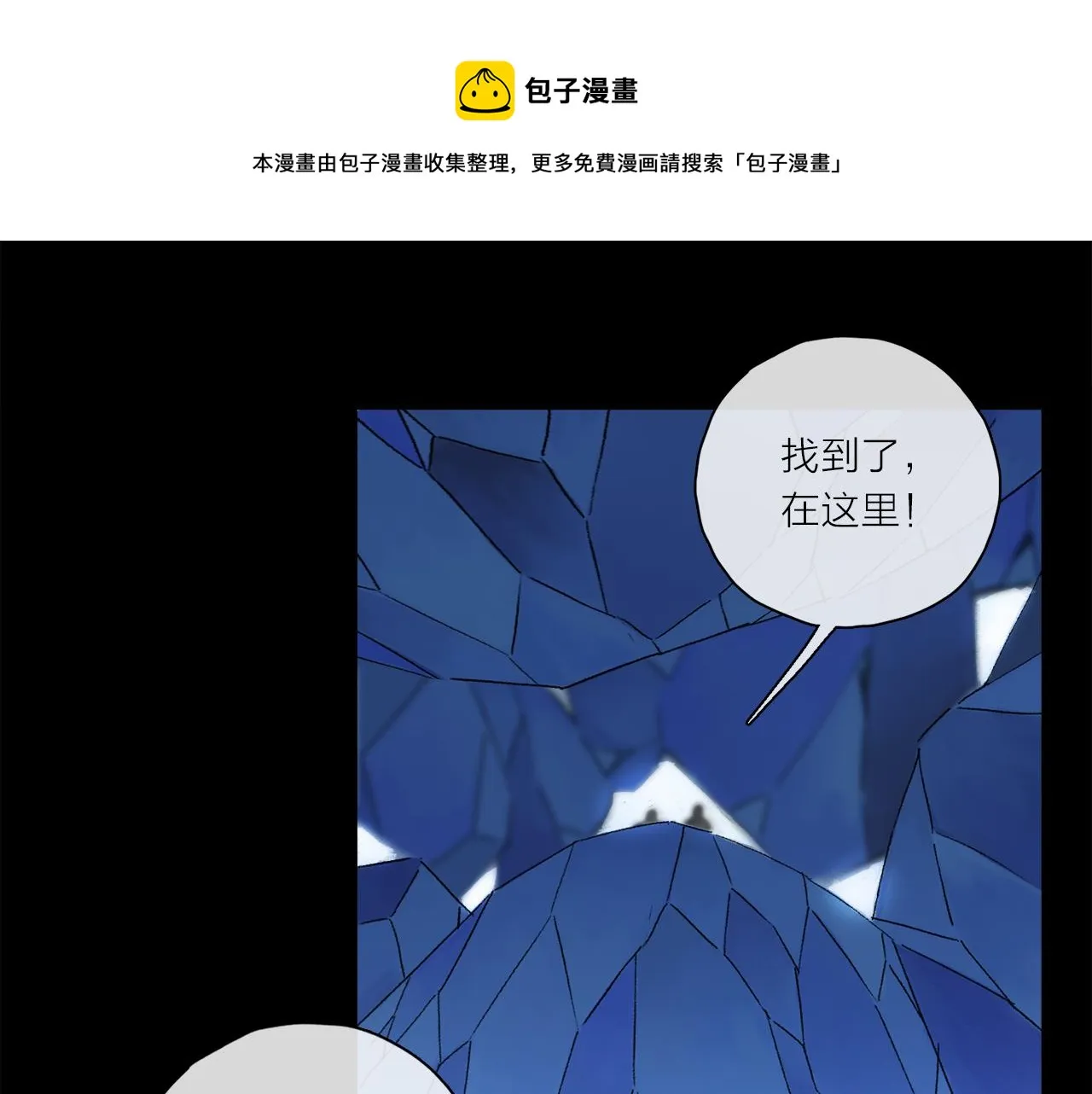 第60话 归心 第41页
