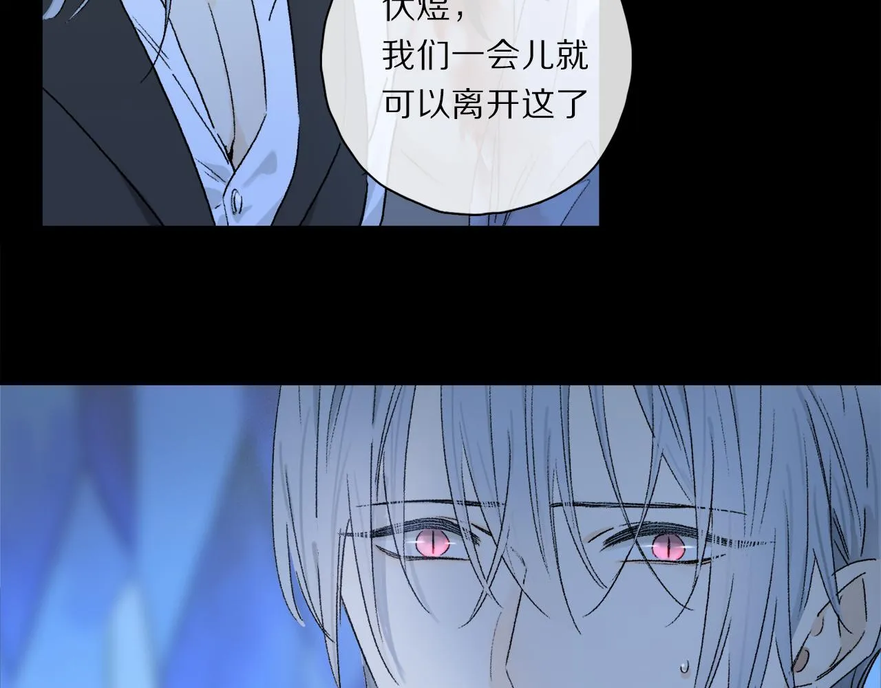 第60话 归心 第44页