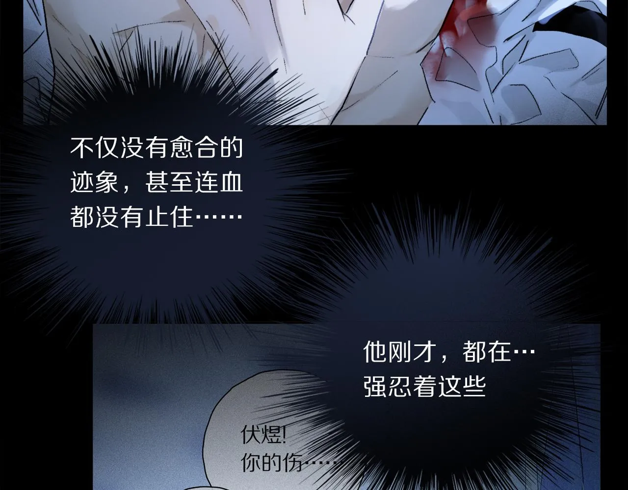 第60话 归心 第55页