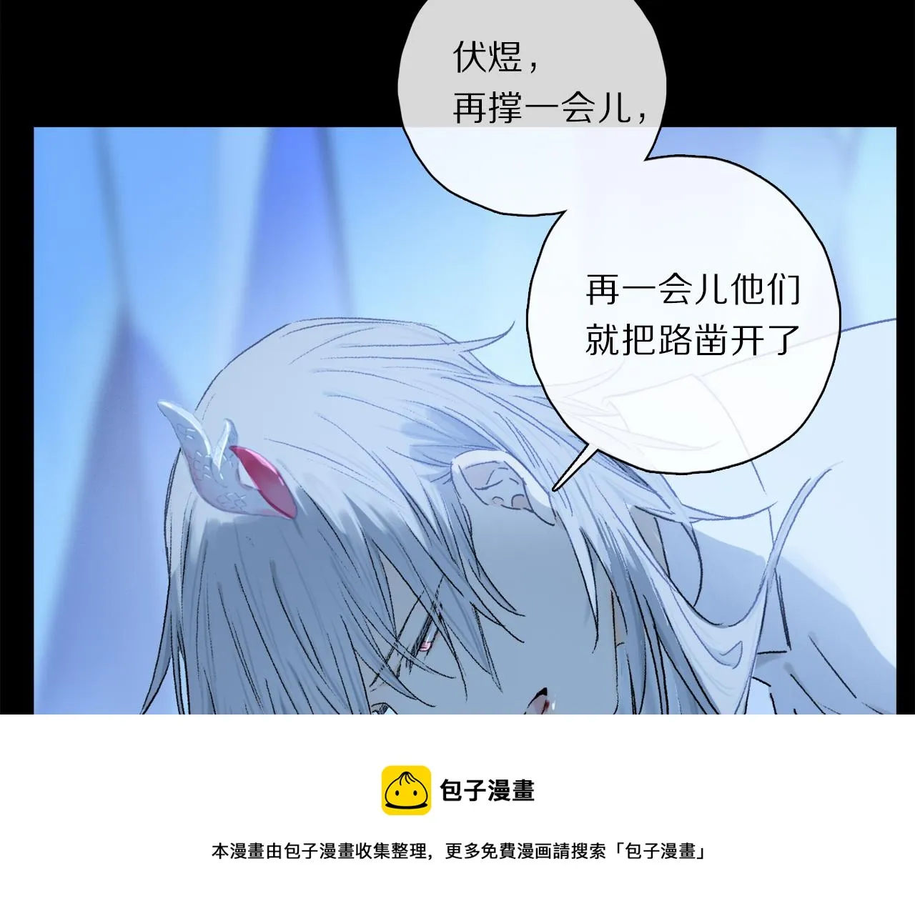 第60话 归心 第73页