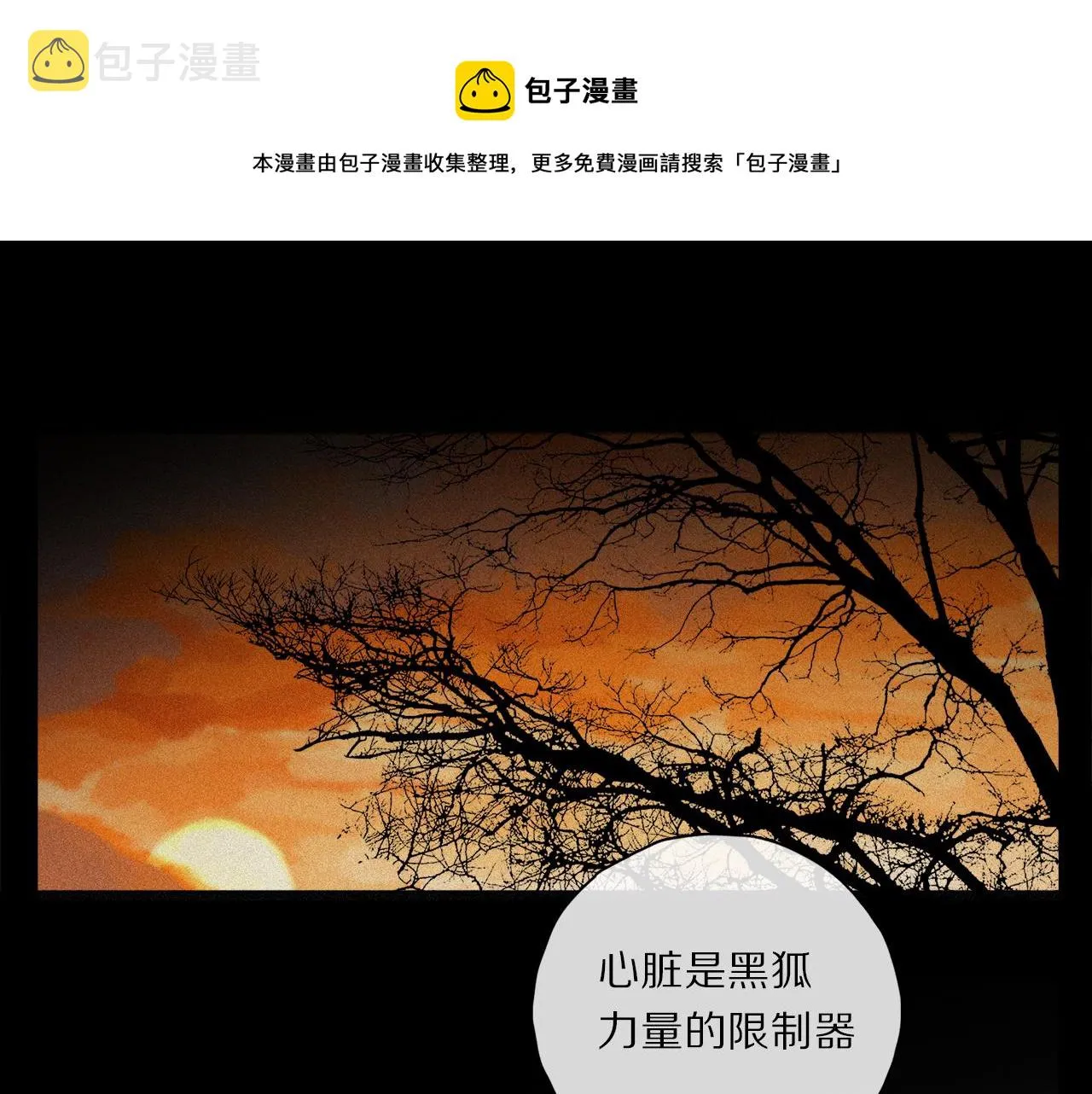 第60话 归心 第77页