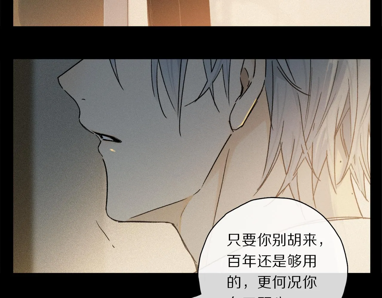 第60话 归心 第80页