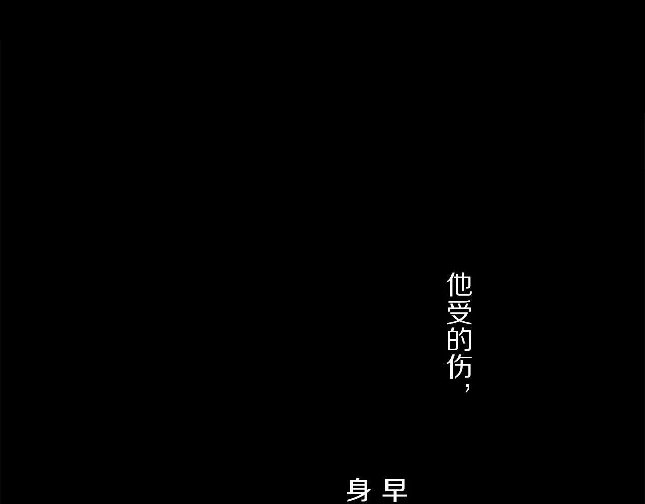 第60话 归心 第82页