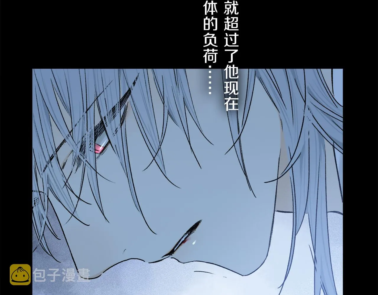 第60话 归心 第83页