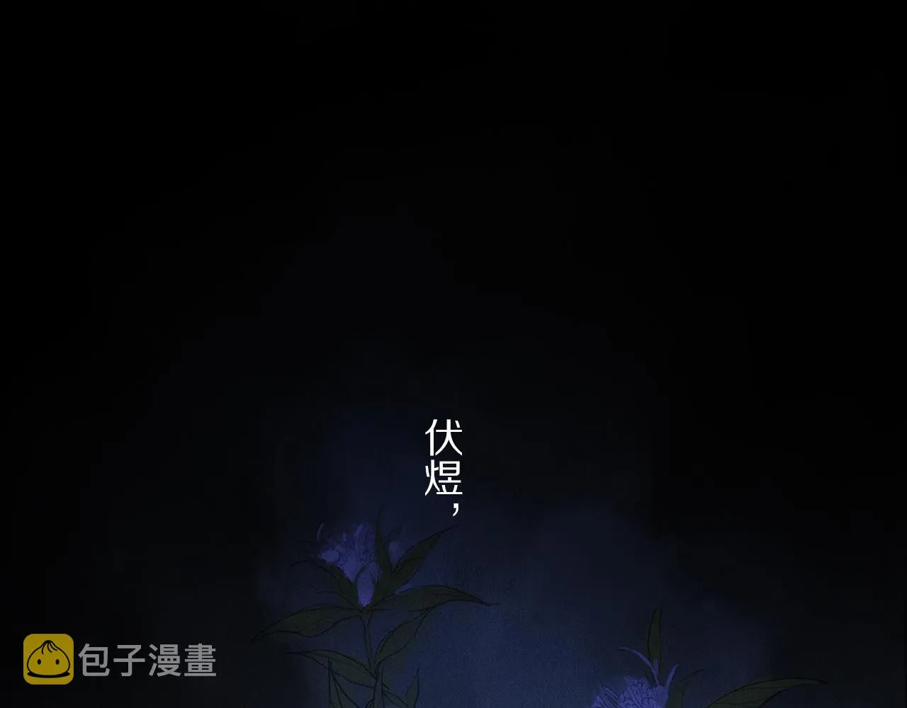 第60话 归心 第88页