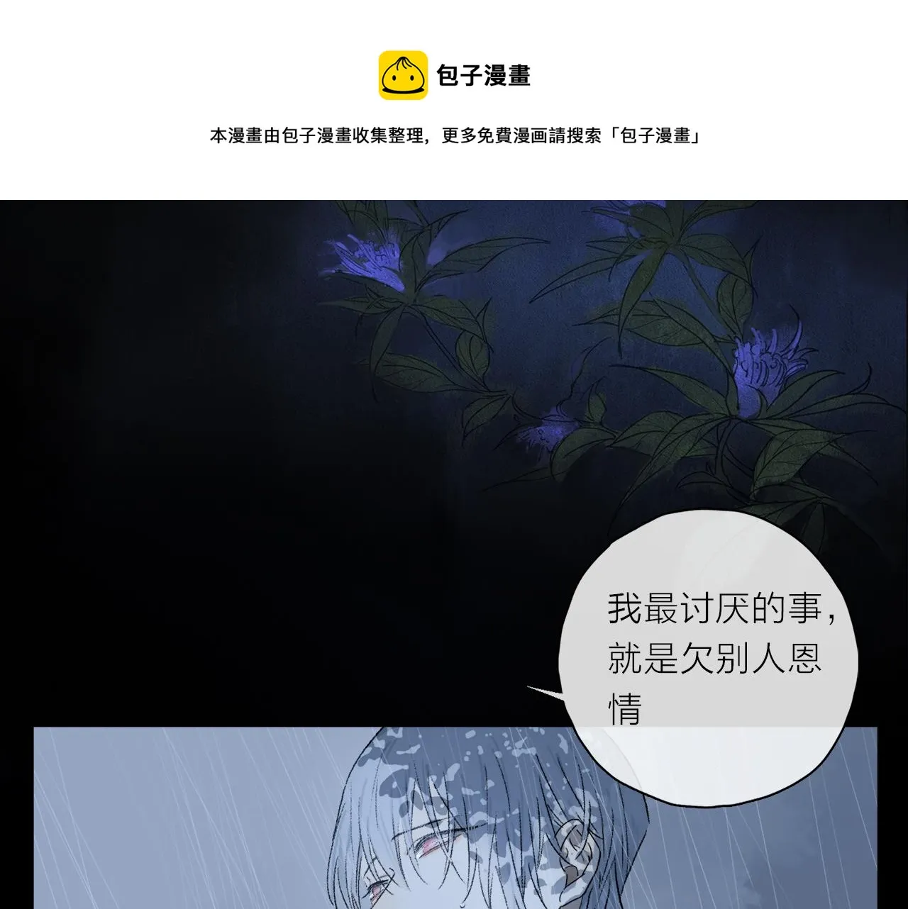 第60话 归心 第89页