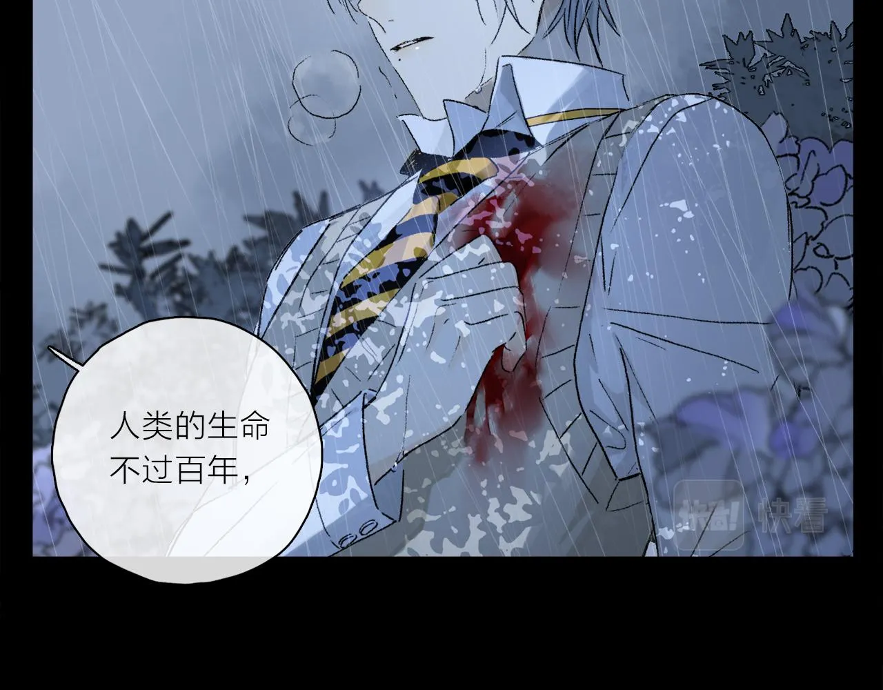 第60话 归心 第90页