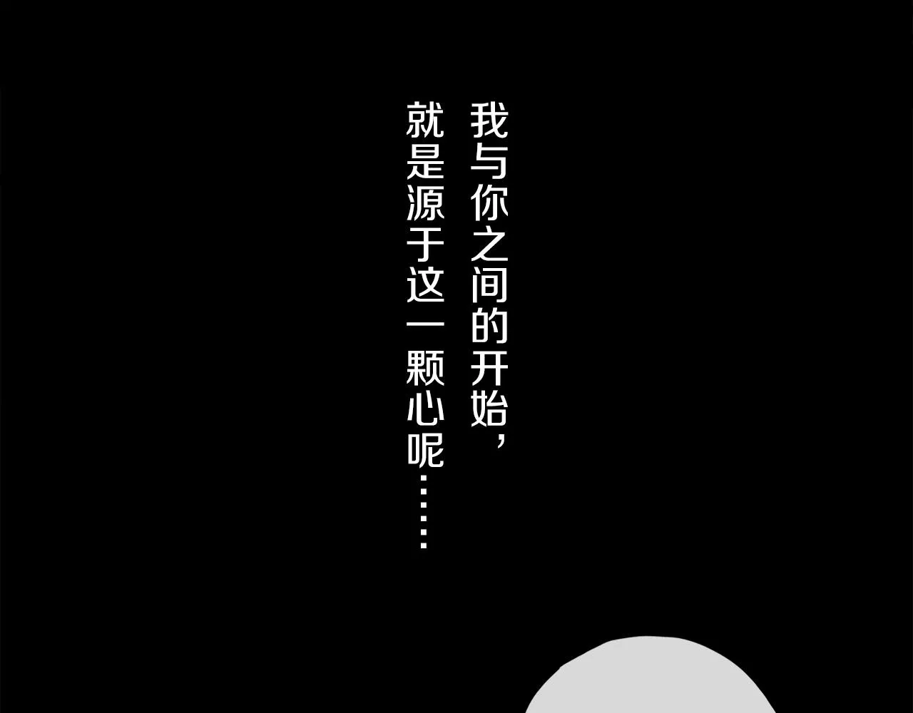 第60话 归心 第91页