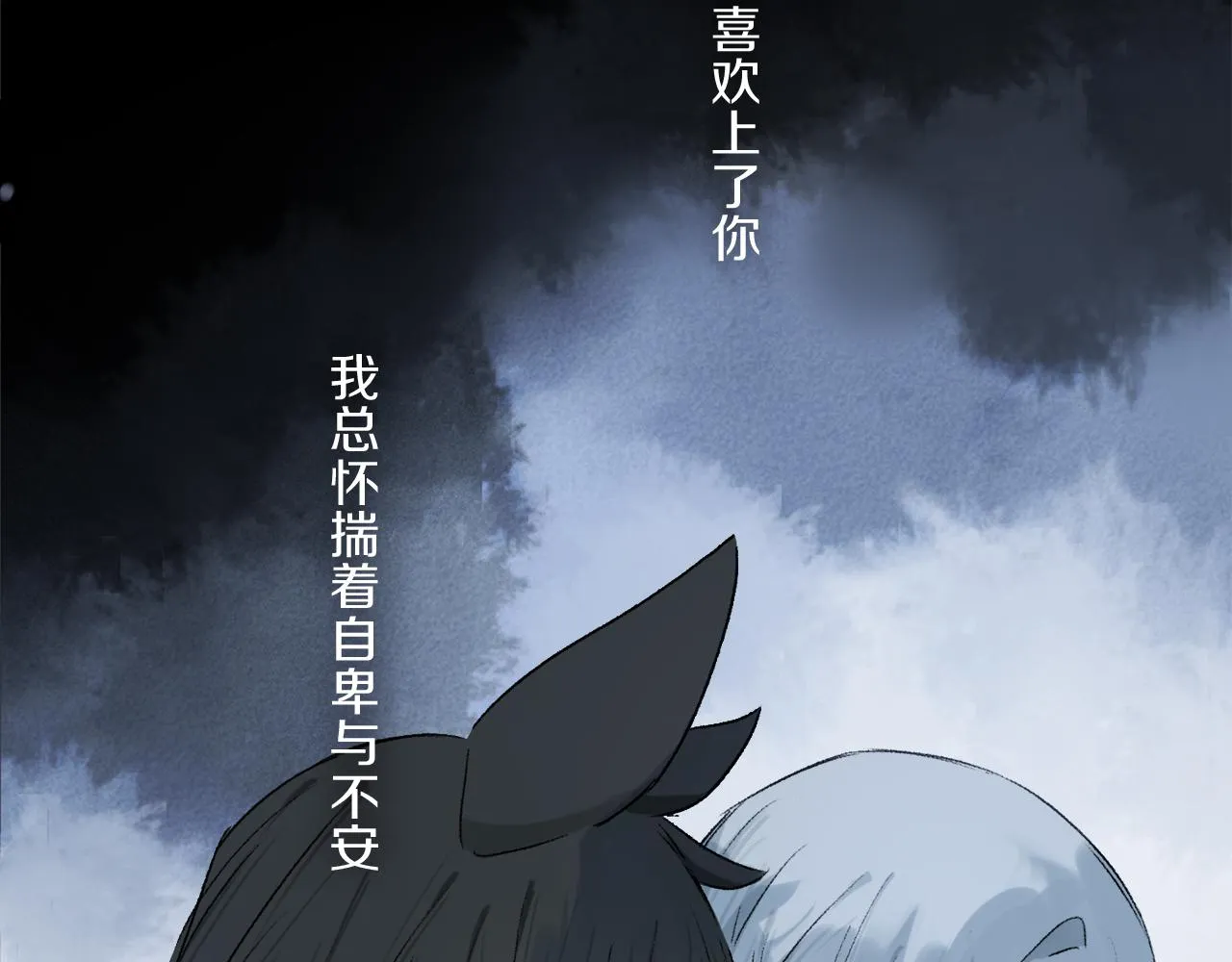 第60话 归心 第95页