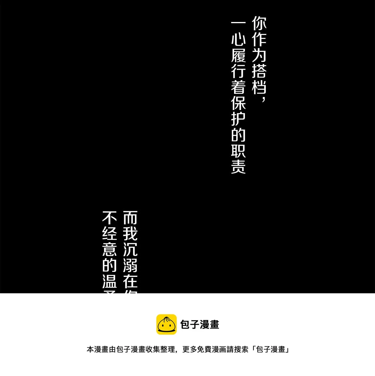 第60话 归心 第97页