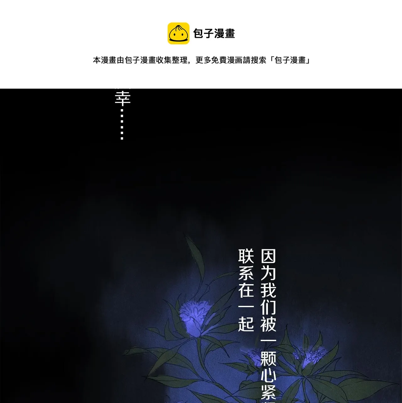 第60话 归心 第101页