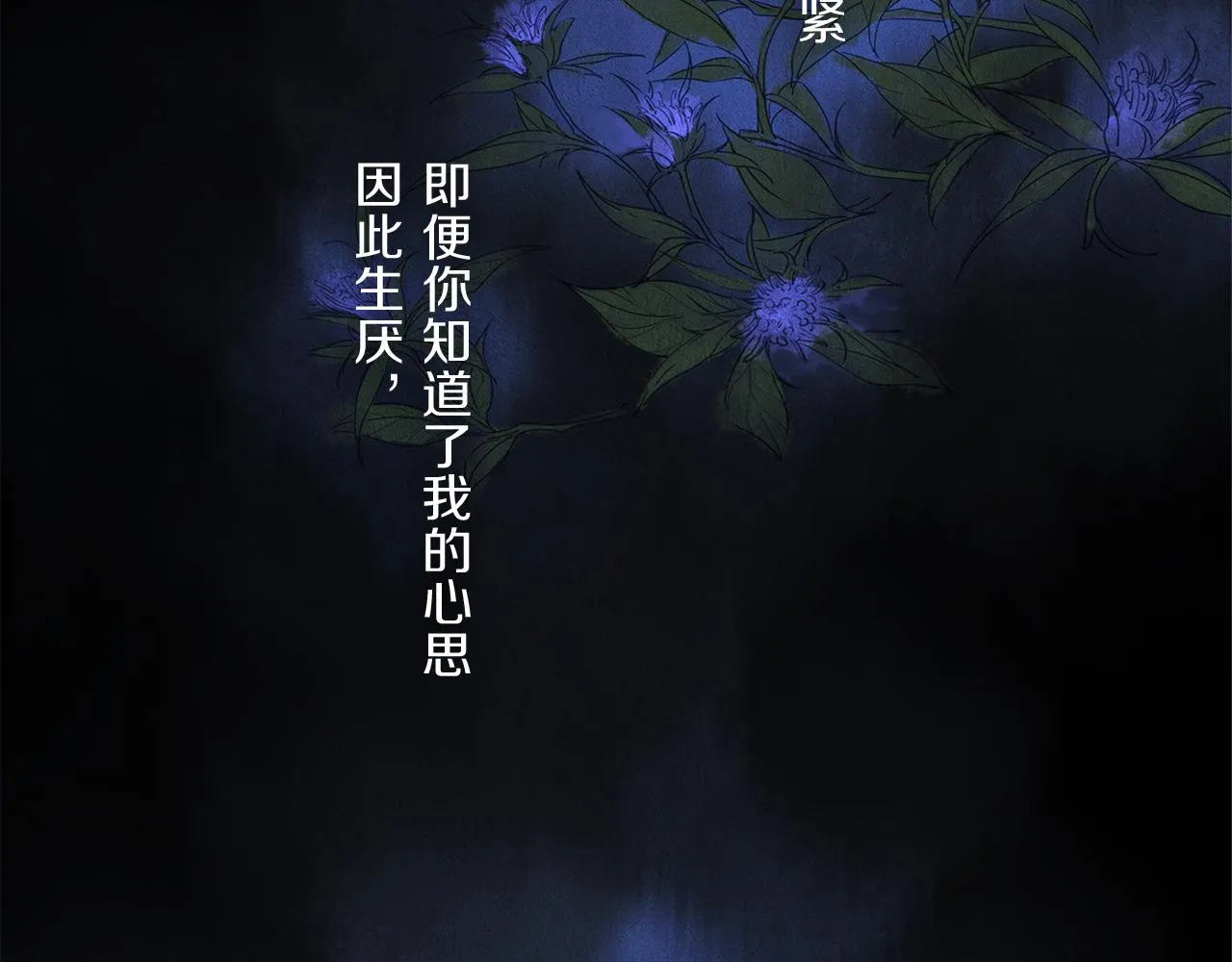 第60话 归心 第102页
