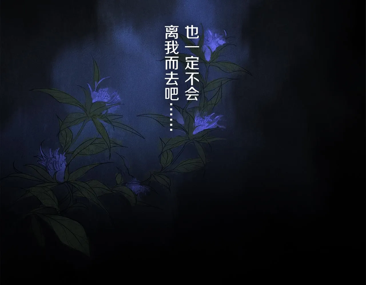 第60话 归心 第103页