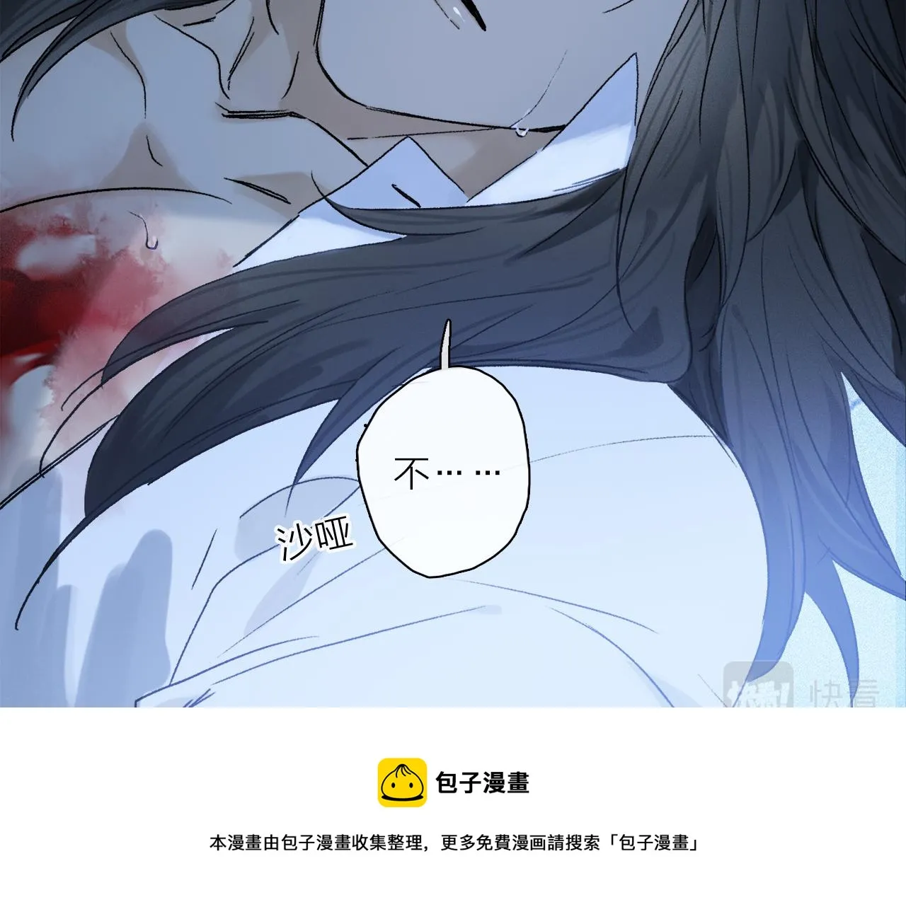 第60话 归心 第117页