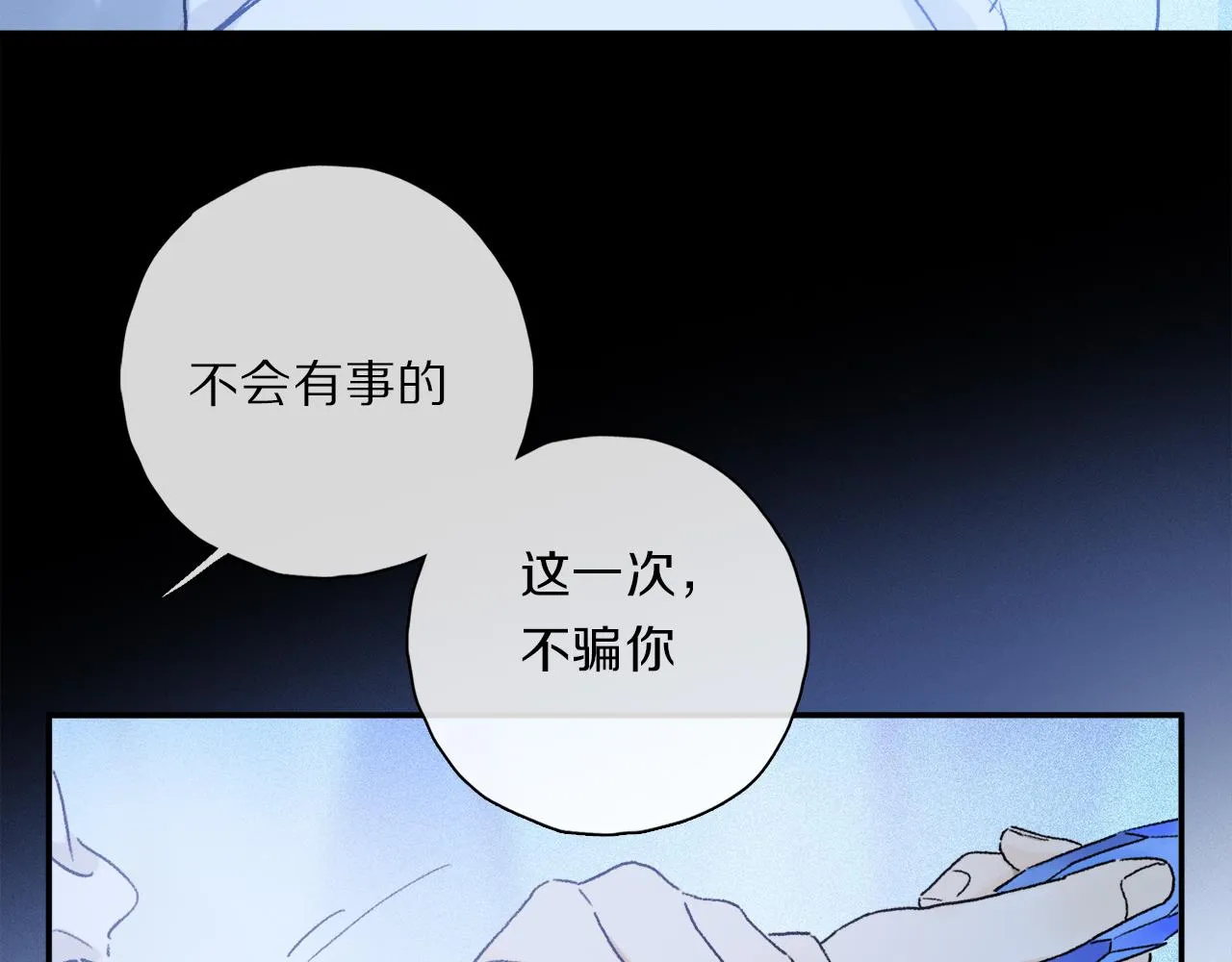 第60话 归心 第118页