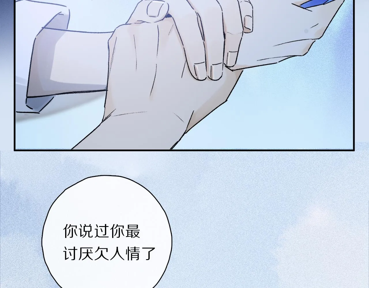 第60话 归心 第119页
