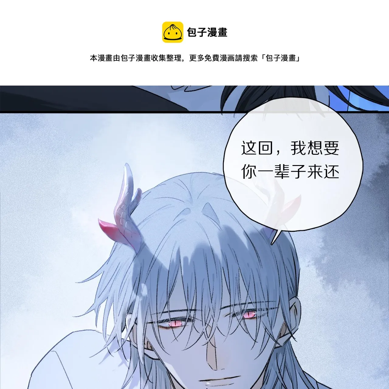 第60话 归心 第121页