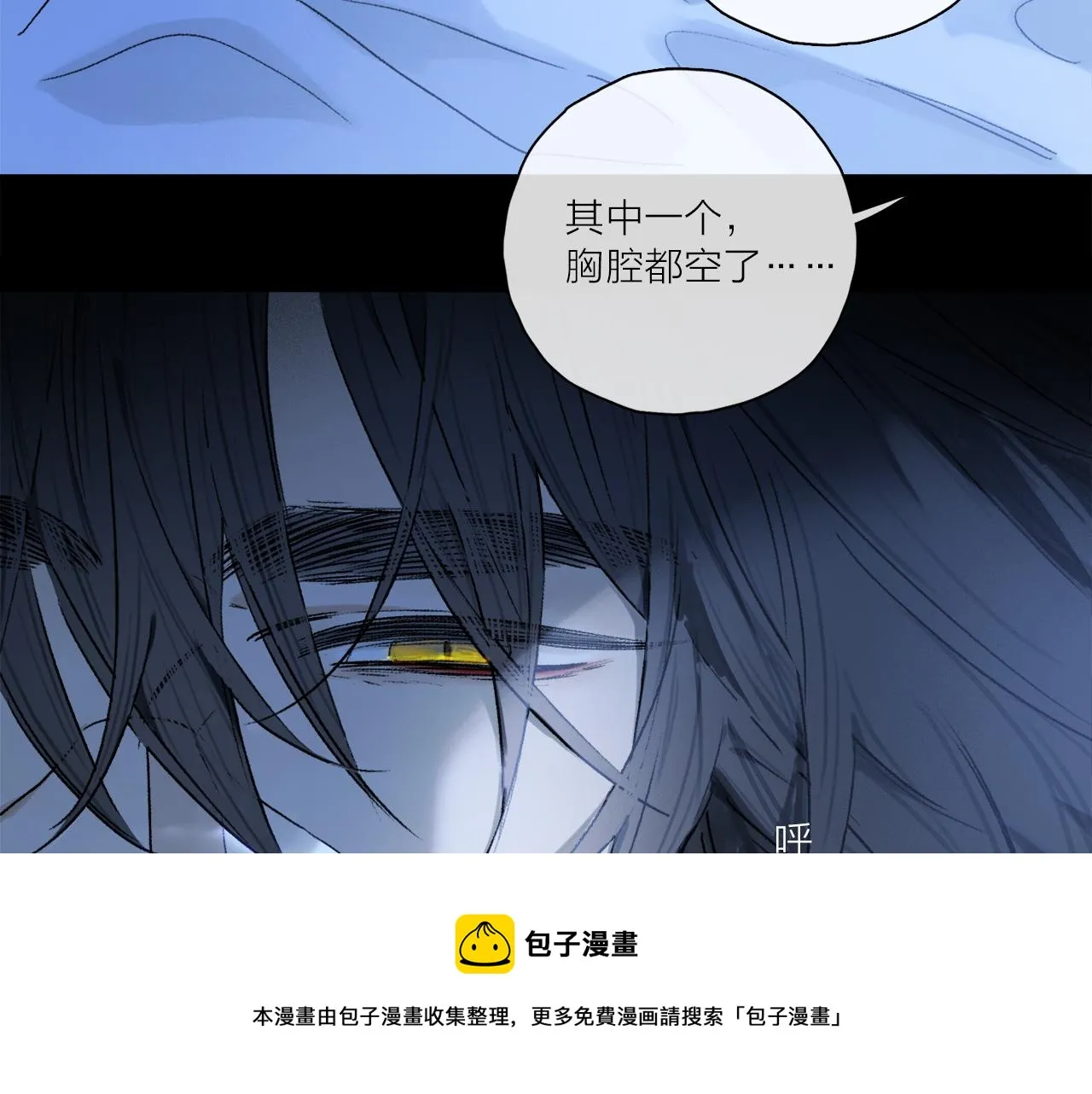第61话 别让我再失去你 第5页