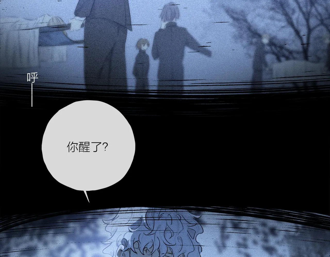 第61话 别让我再失去你 第7页