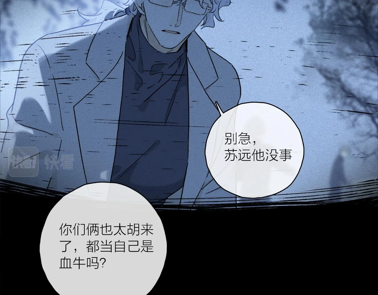 第61话 别让我再失去你 第8页