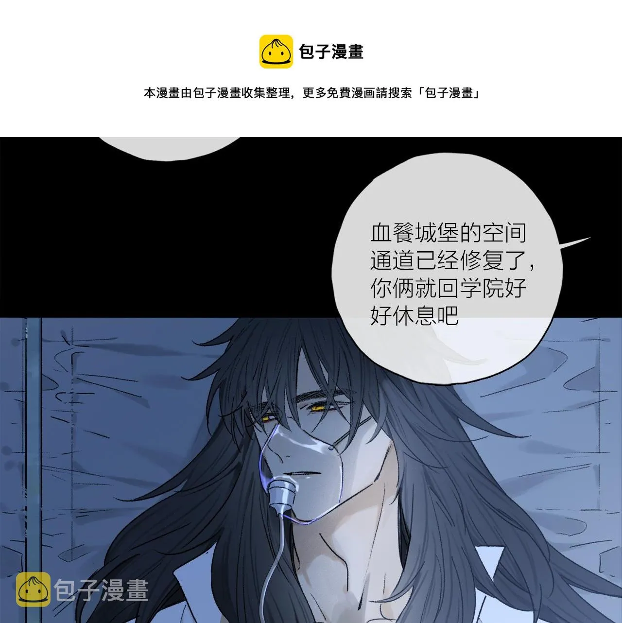 第61话 别让我再失去你 第9页
