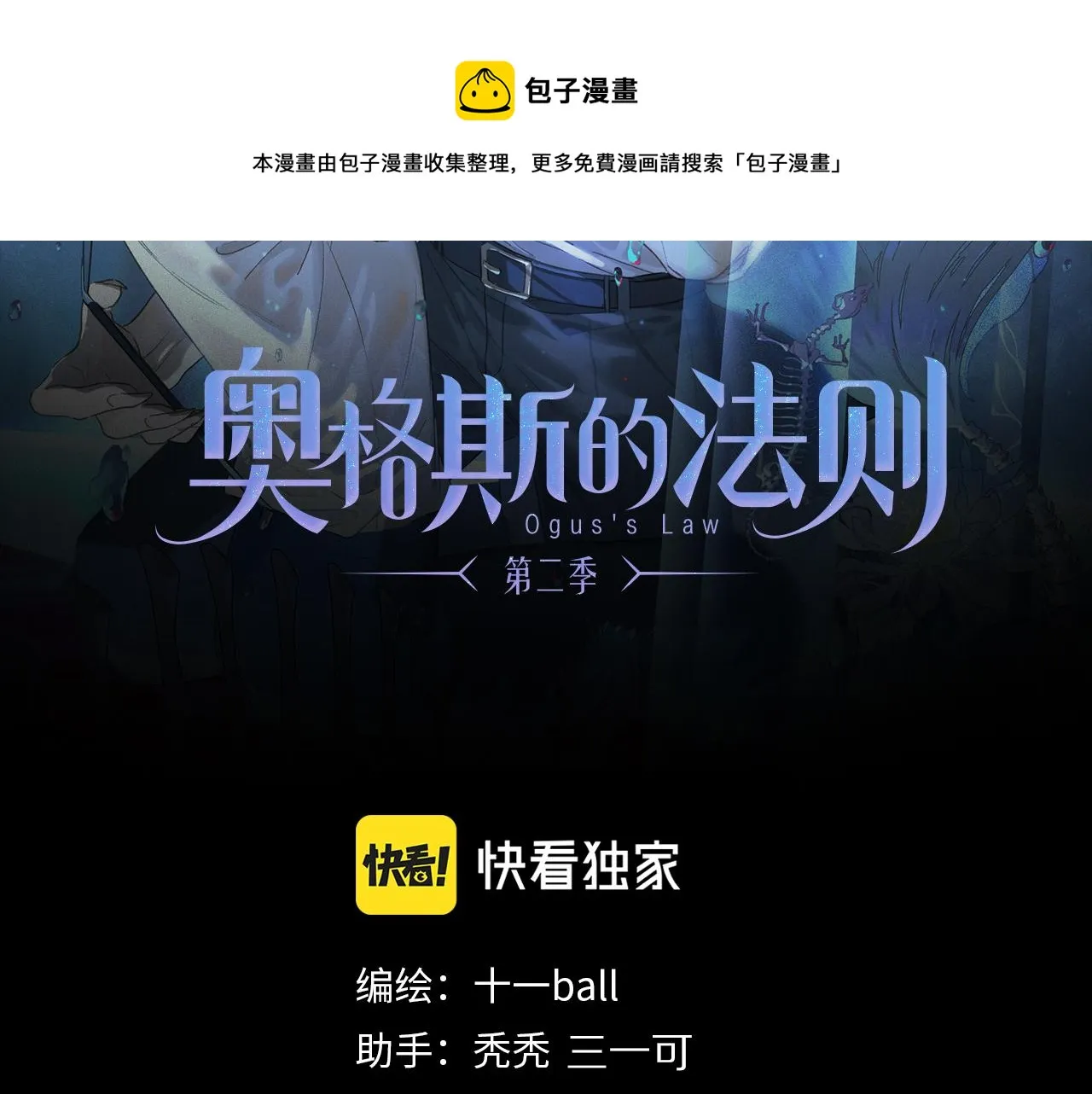 第61话 别让我再失去你 第21页
