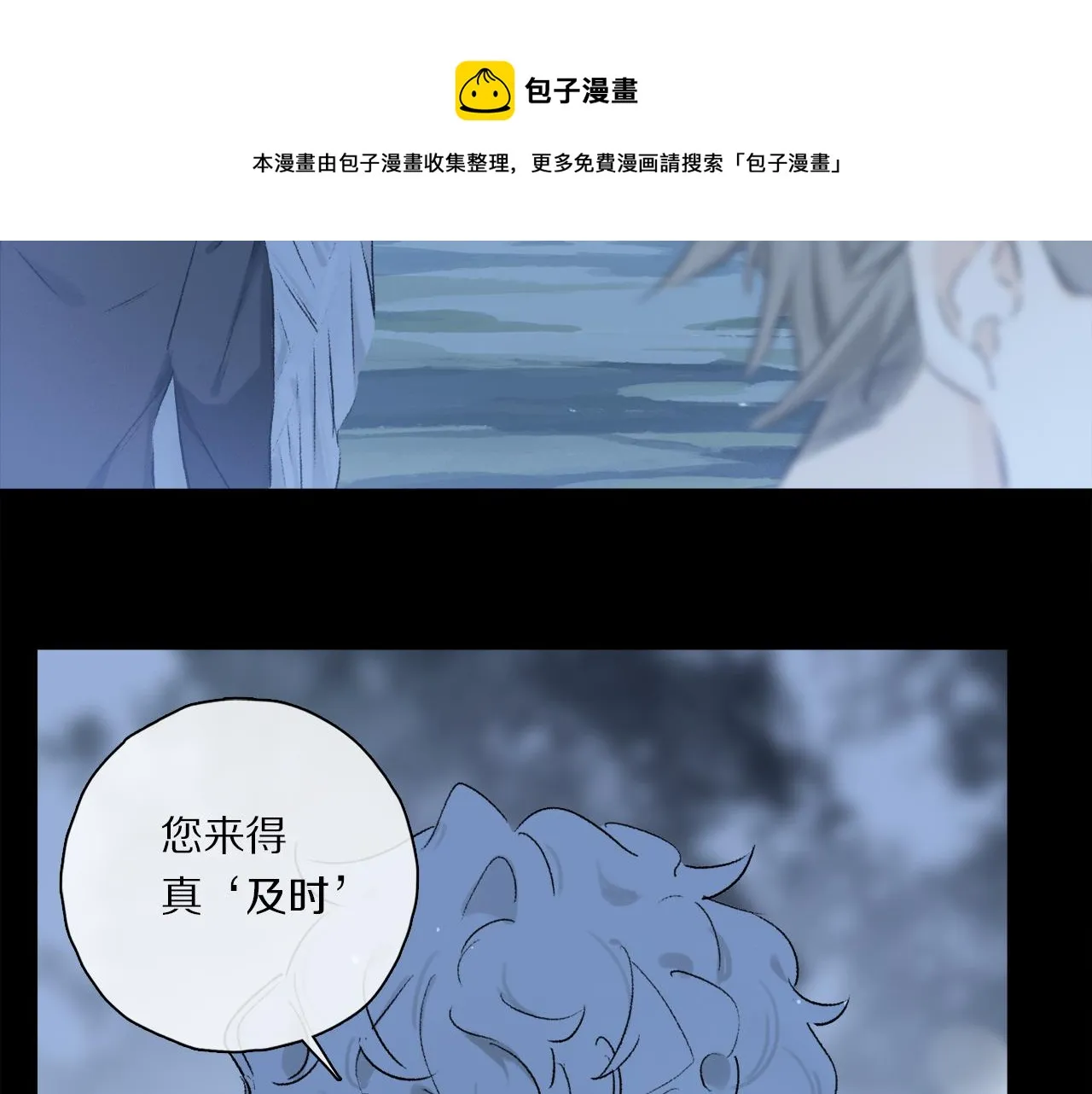 第61话 别让我再失去你 第25页