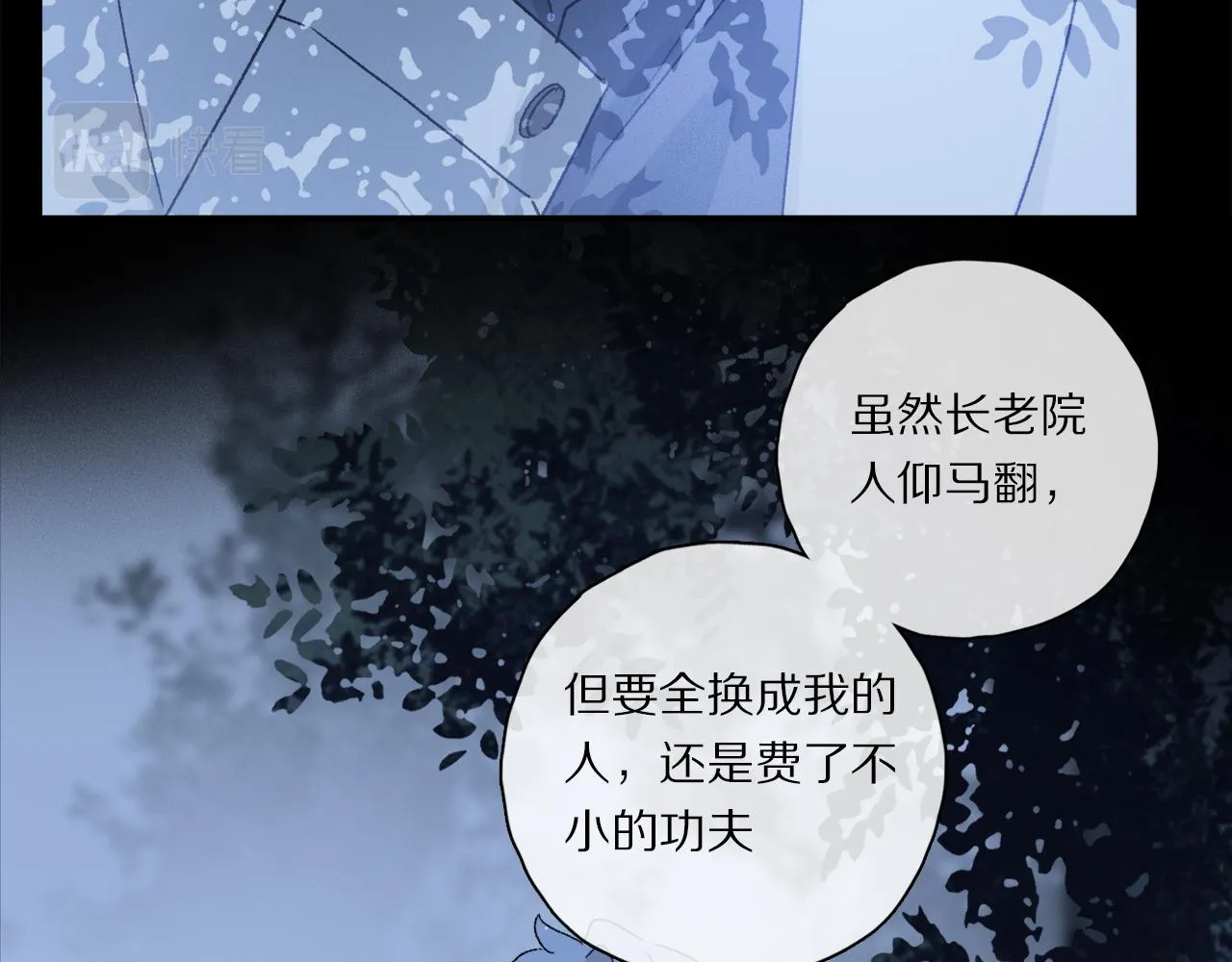 第61话 别让我再失去你 第27页