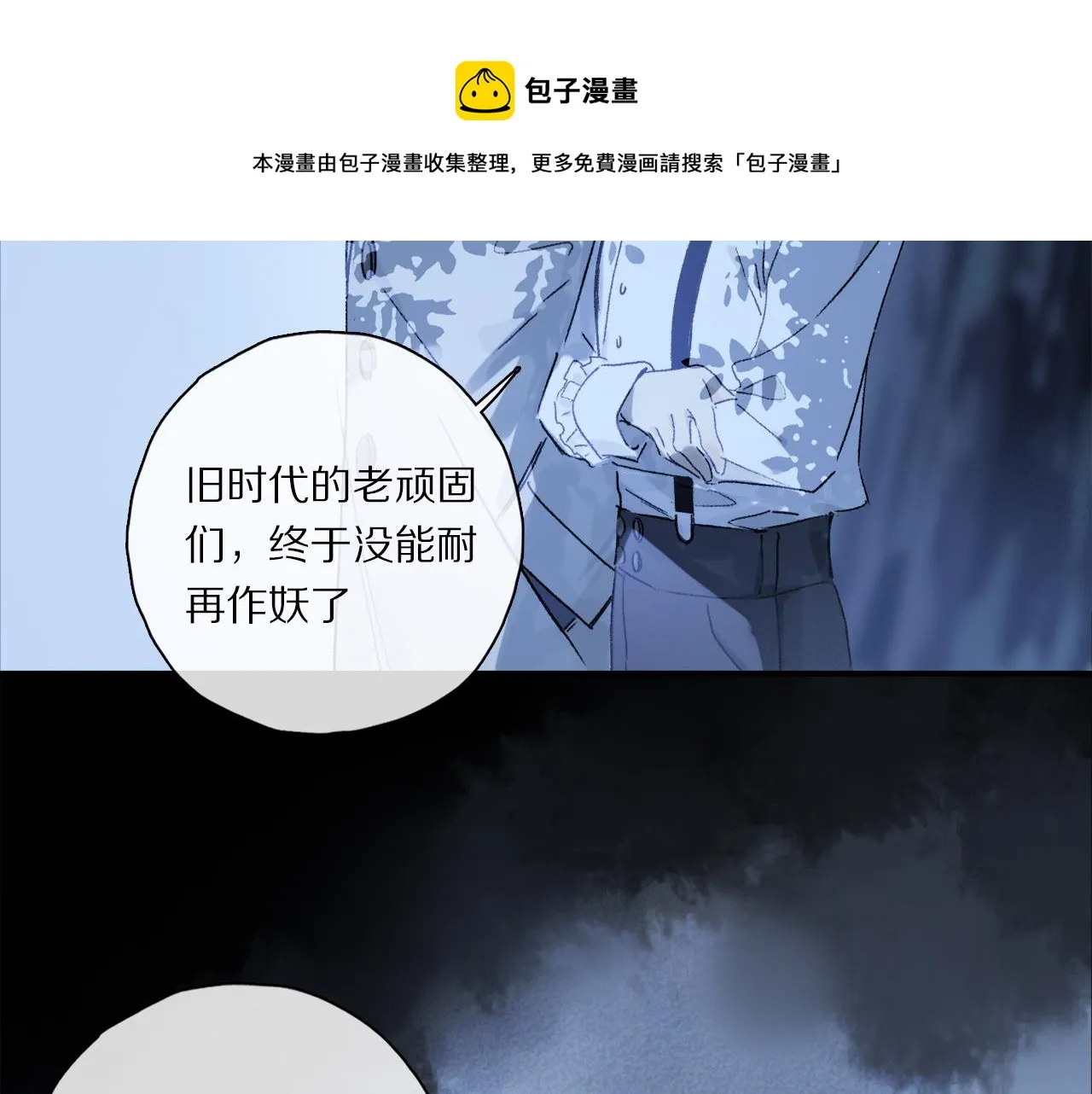 第61话 别让我再失去你 第29页