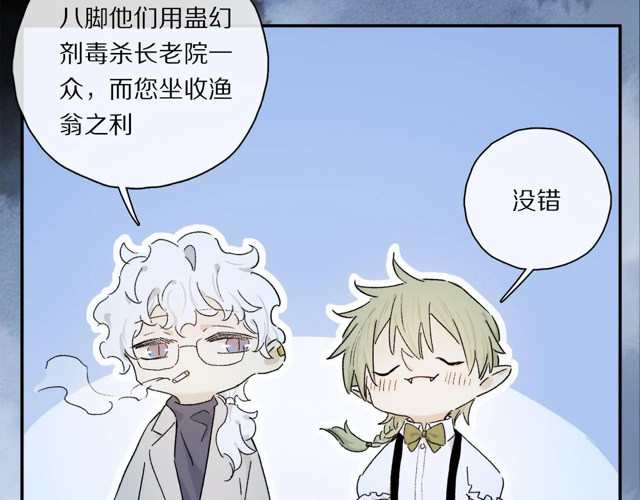 第61话 别让我再失去你 第30页