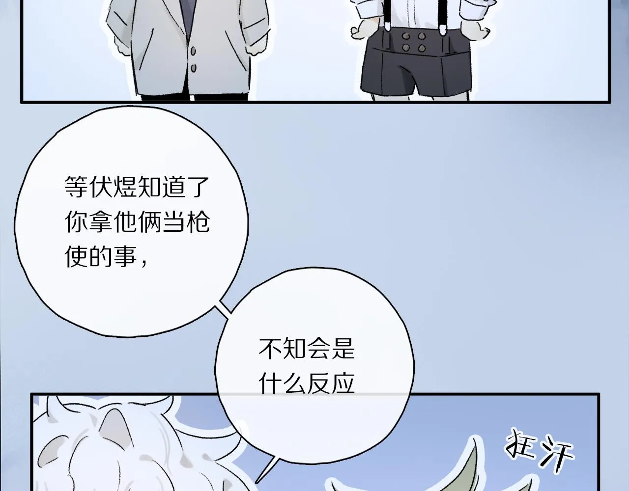 第61话 别让我再失去你 第31页