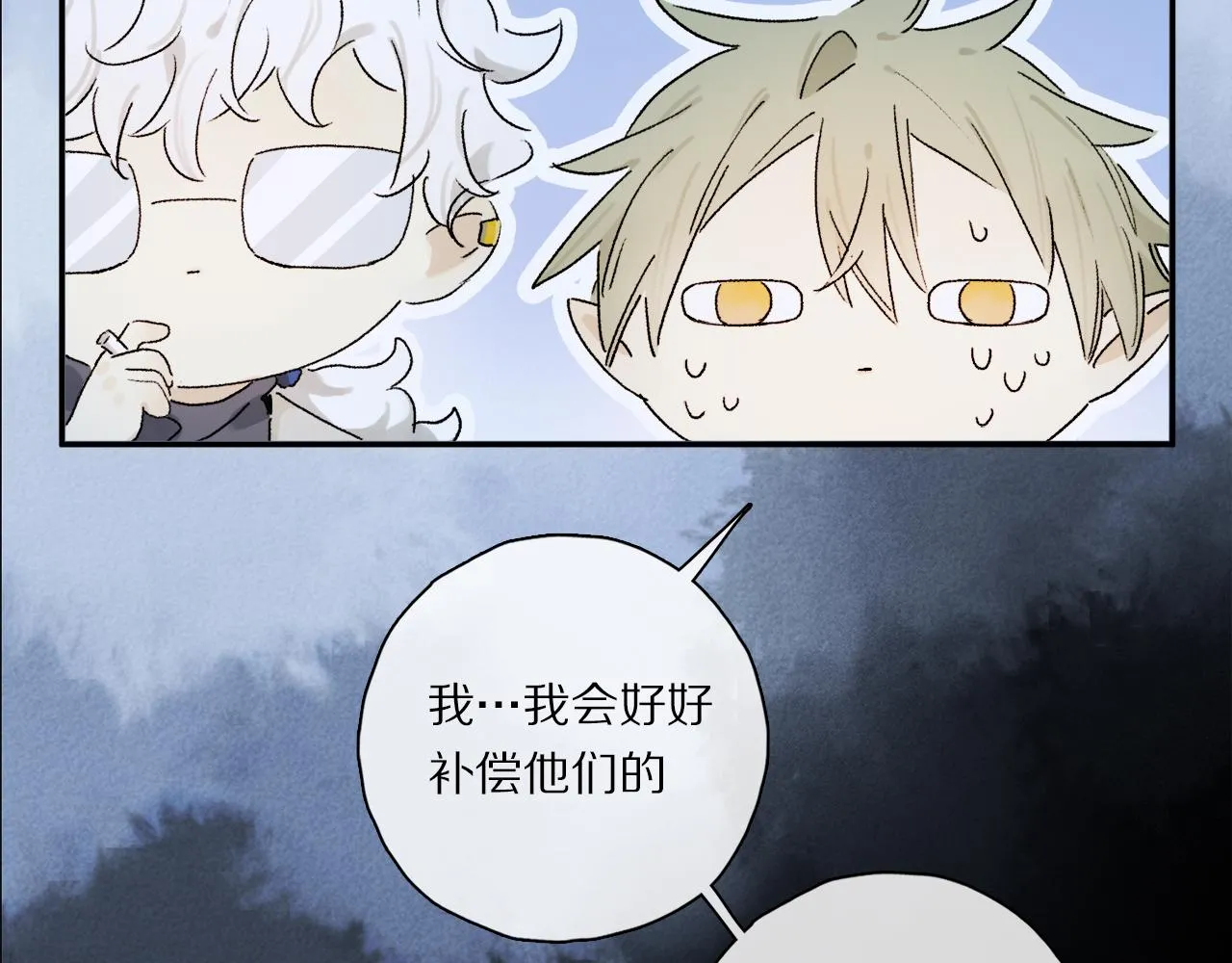 第61话 别让我再失去你 第32页