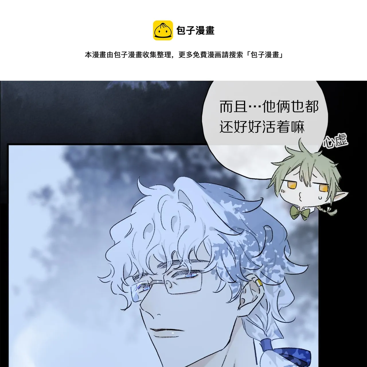 第61话 别让我再失去你 第33页