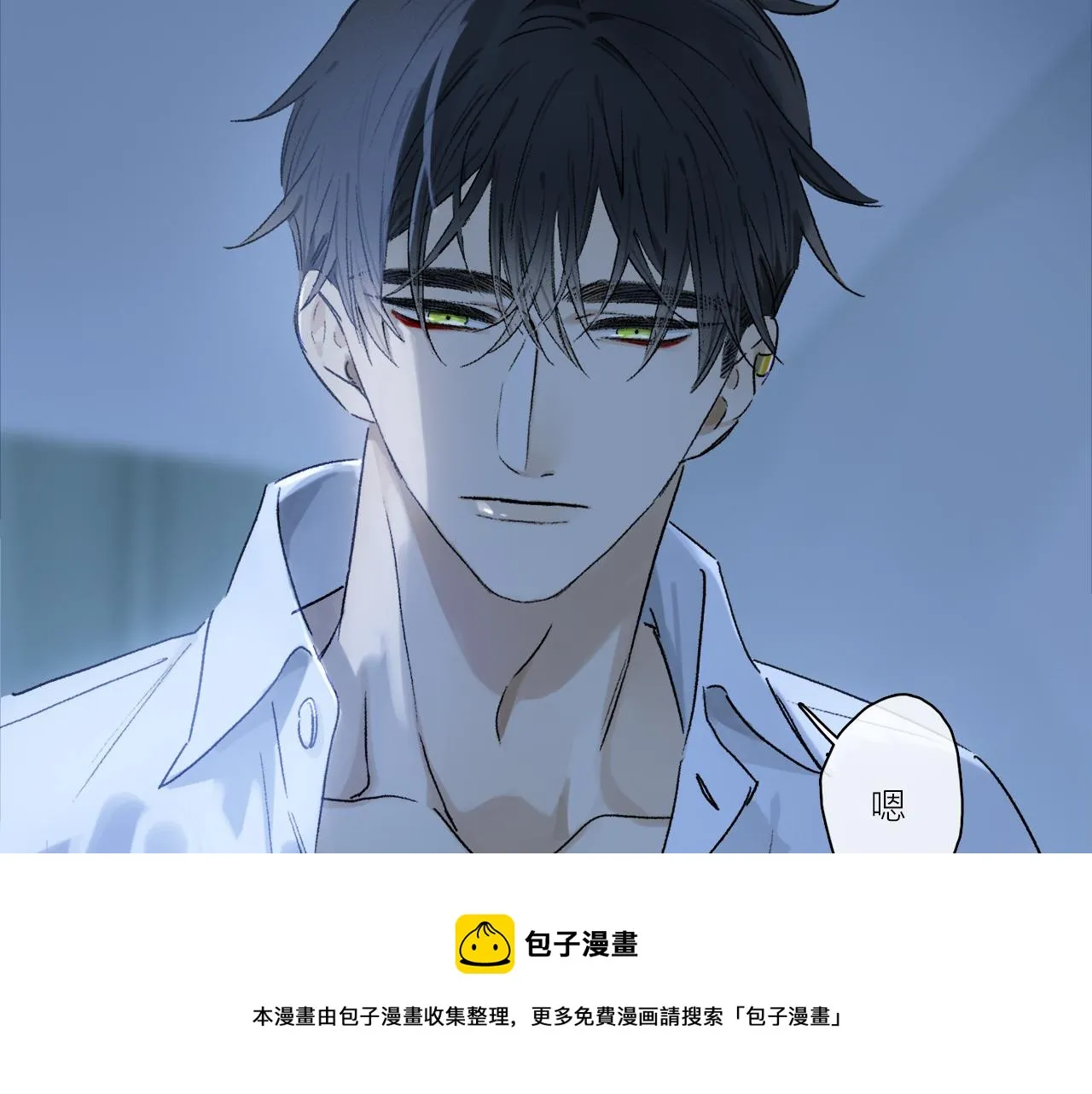 第61话 别让我再失去你 第53页
