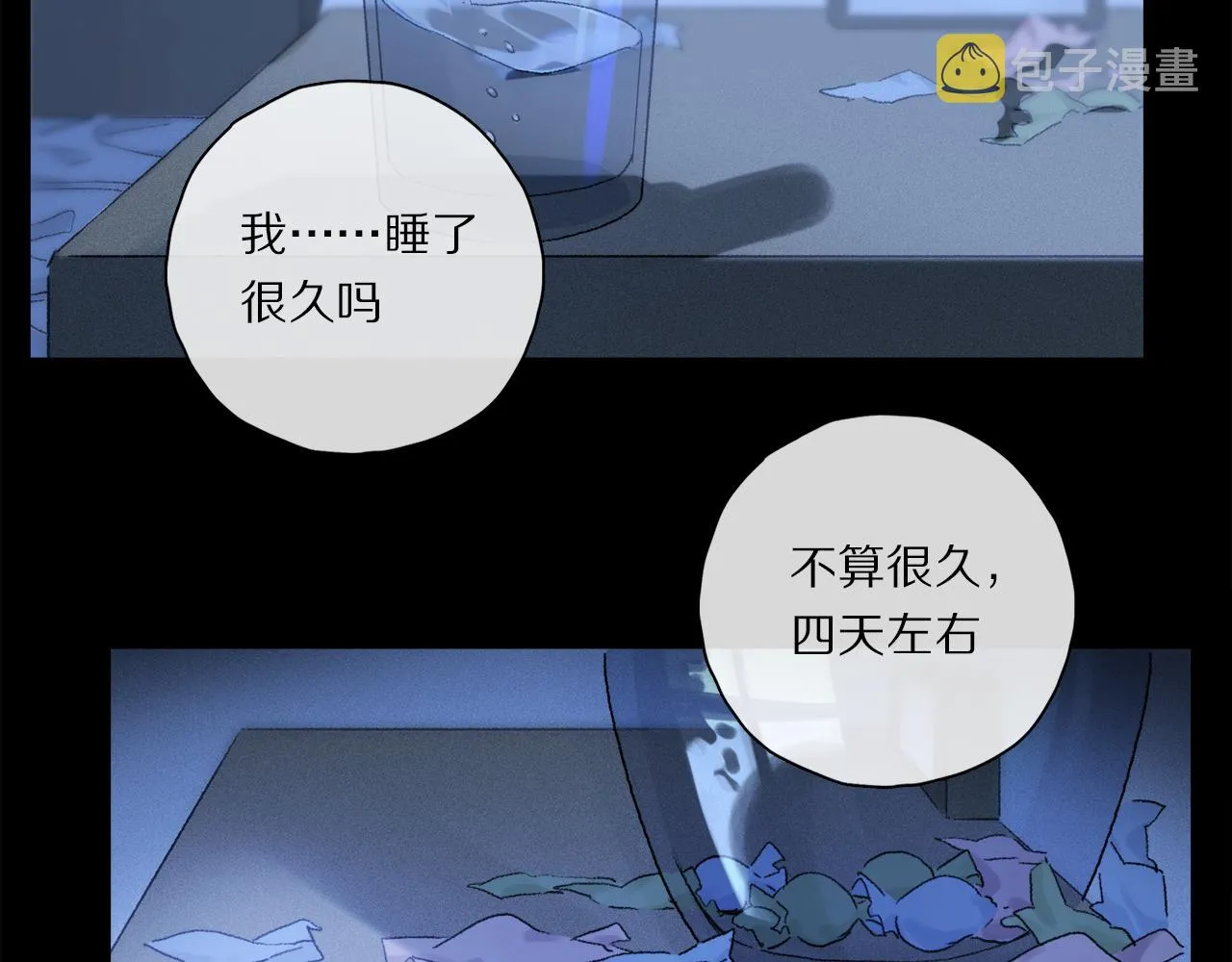 第61话 别让我再失去你 第56页