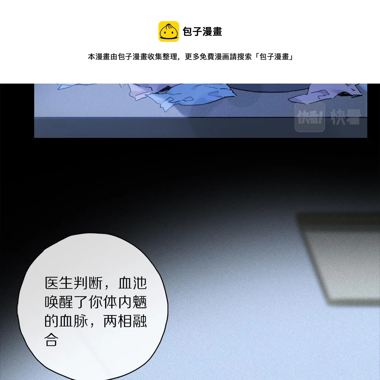 第61话 别让我再失去你 第57页