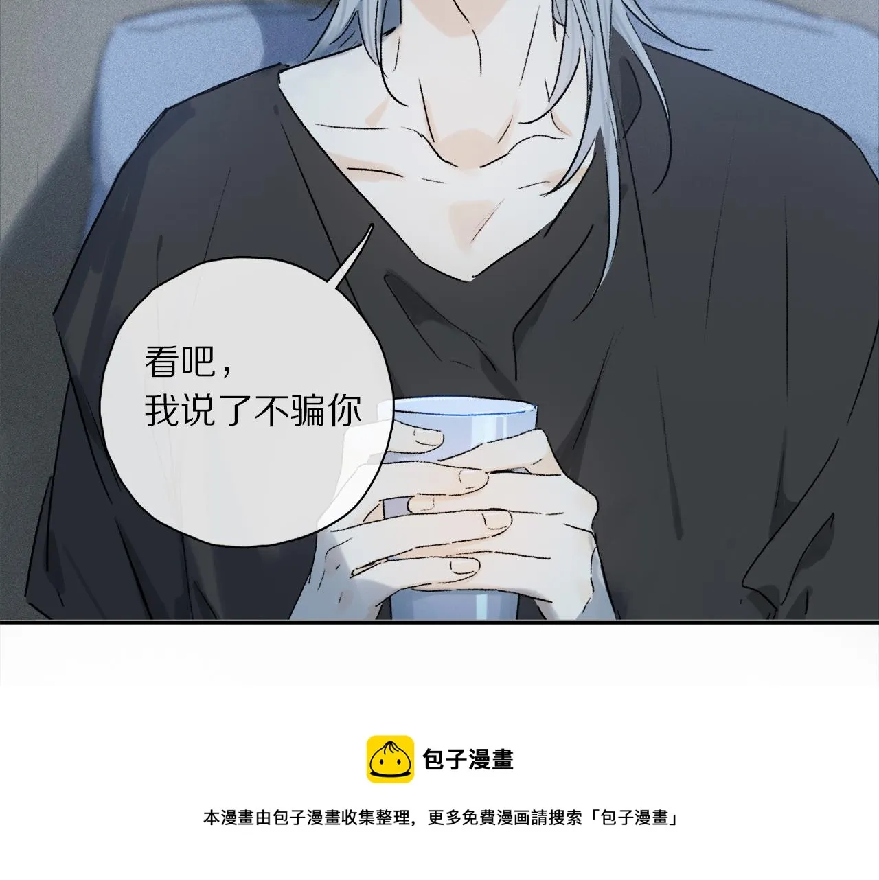 第61话 别让我再失去你 第61页