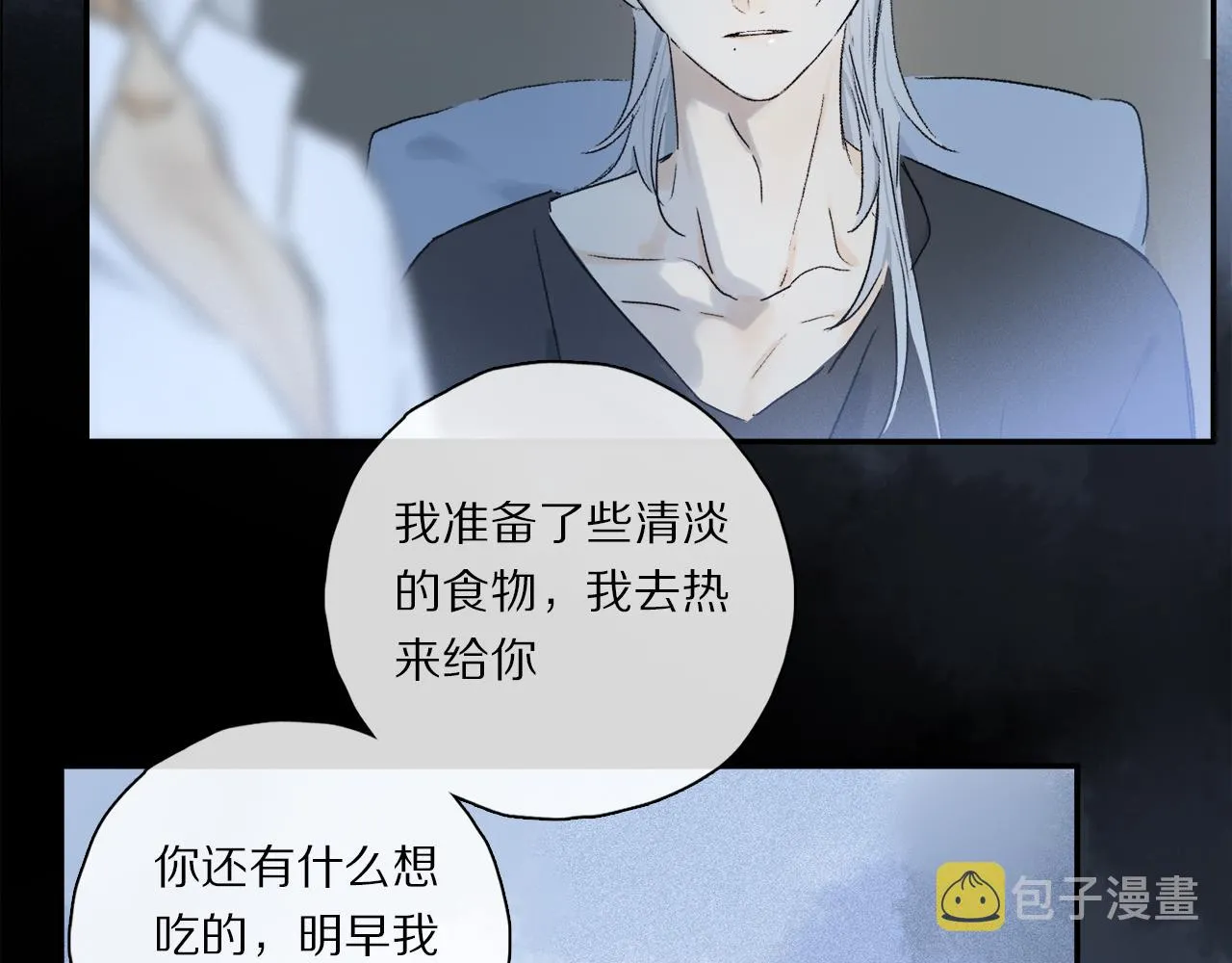 第61话 别让我再失去你 第64页