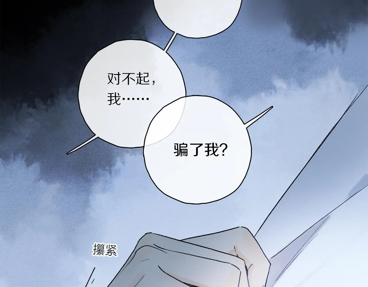 第61话 别让我再失去你 第79页