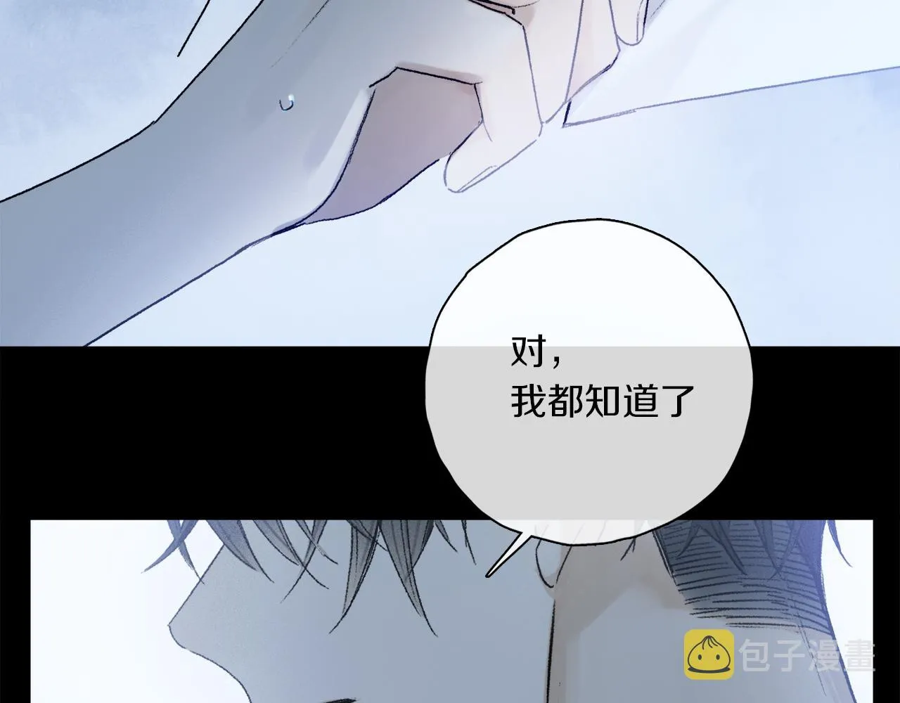 第61话 别让我再失去你 第80页