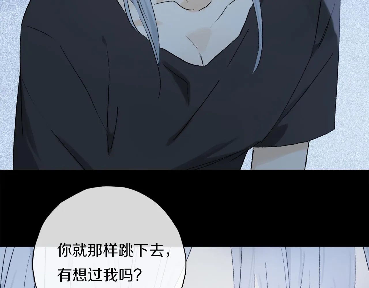 第61话 别让我再失去你 第83页