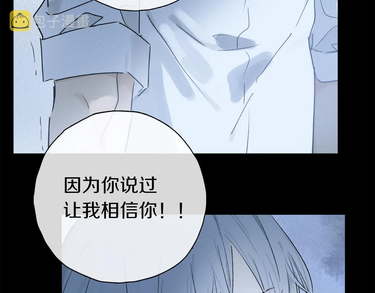 第61话 别让我再失去你 第87页