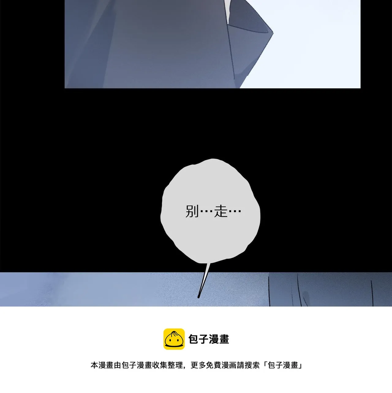 第61话 别让我再失去你 第89页