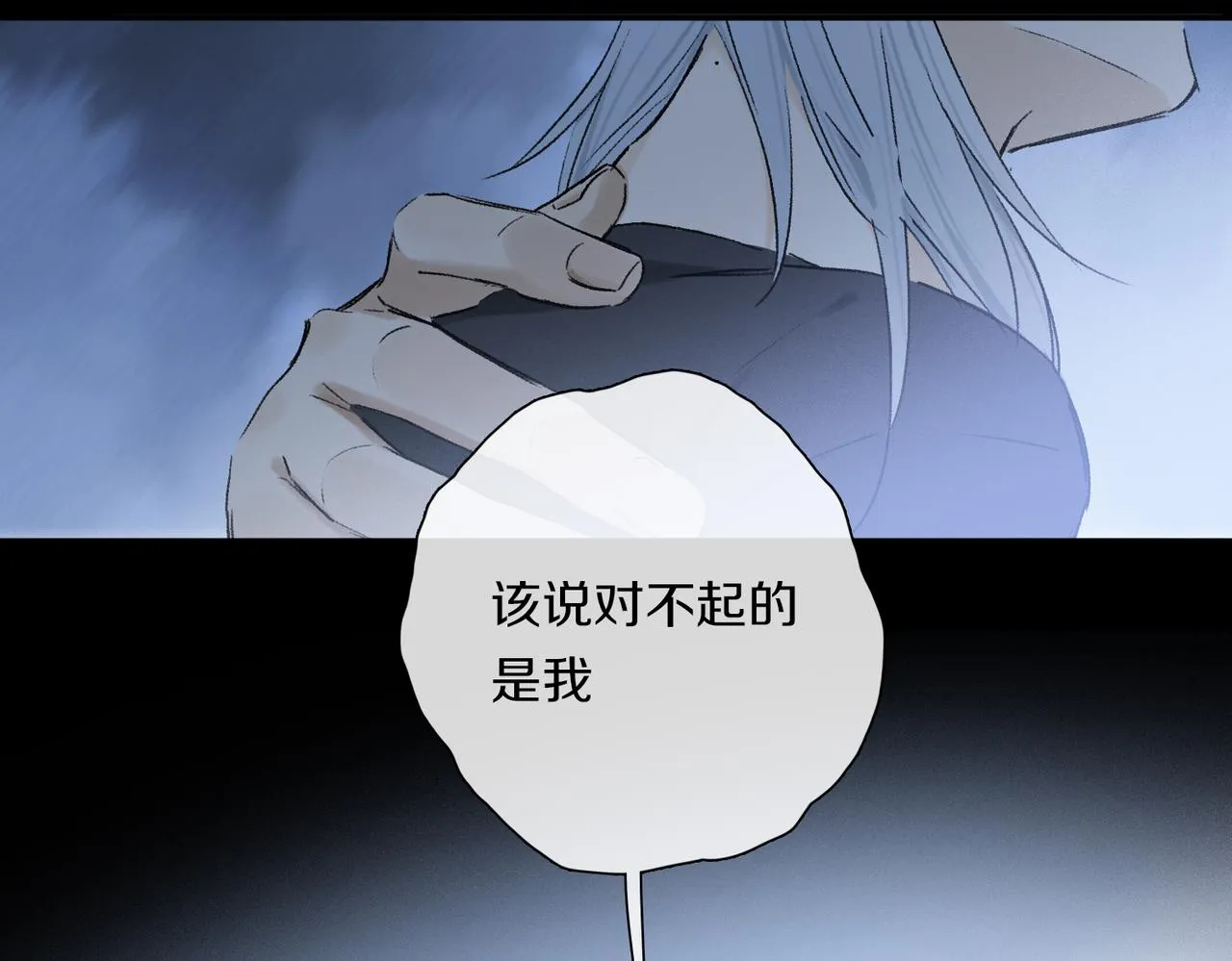 第61话 别让我再失去你 第92页
