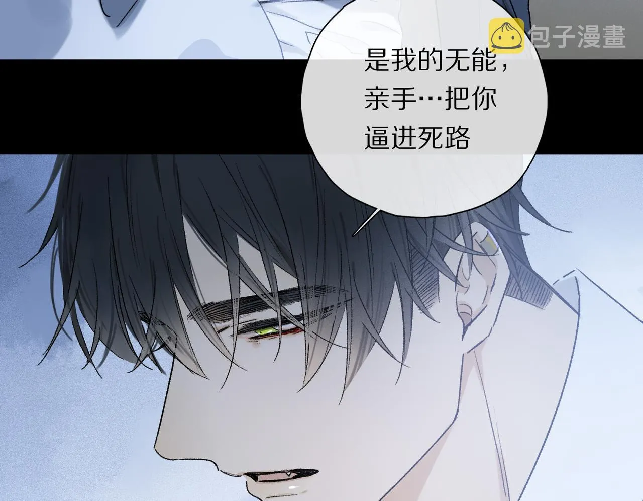 第61话 别让我再失去你 第95页