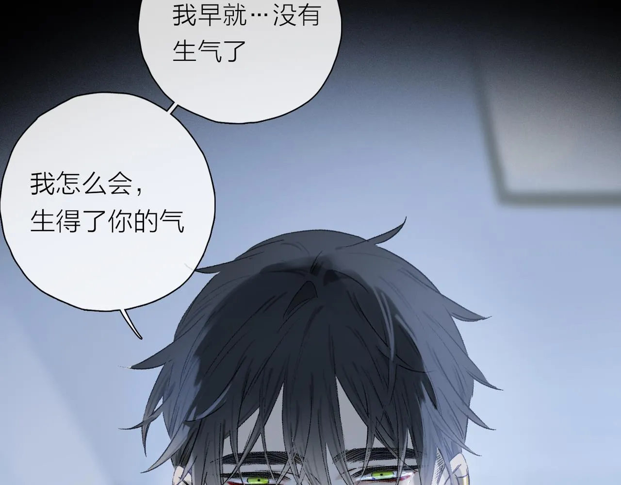 第61话 别让我再失去你 第100页